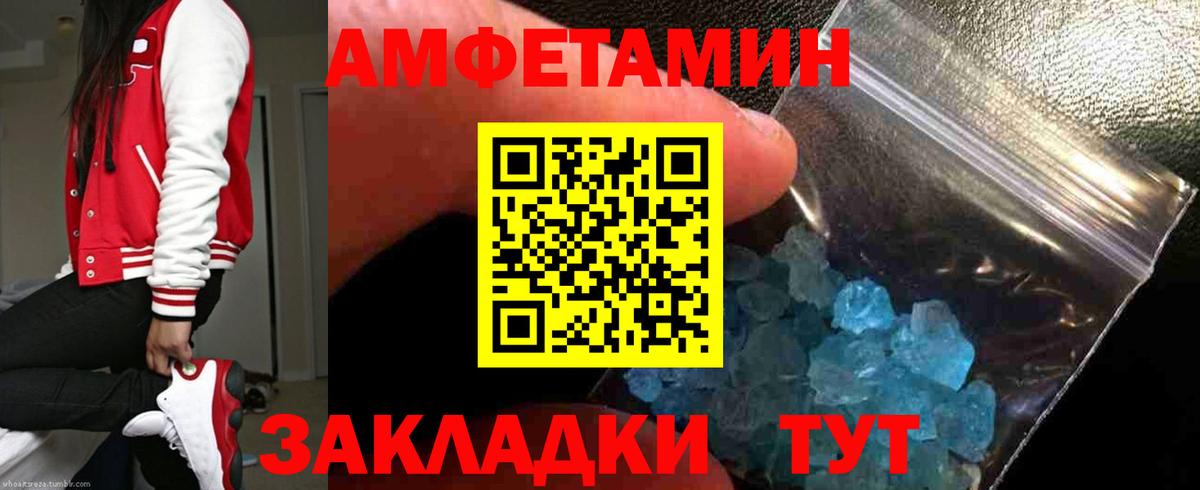 Amphetamine Розовый Снежинск