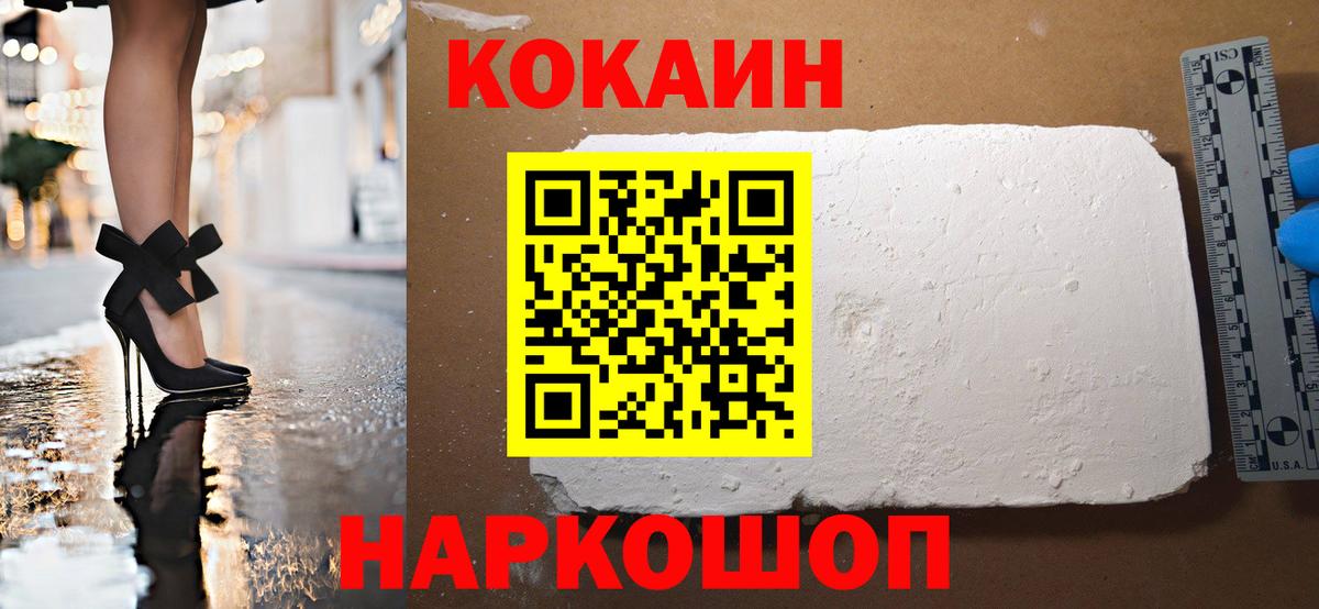Снежинск  Кокаин Колумбийский  Cocaine 97%  Cocaine  Вход с VPN 
