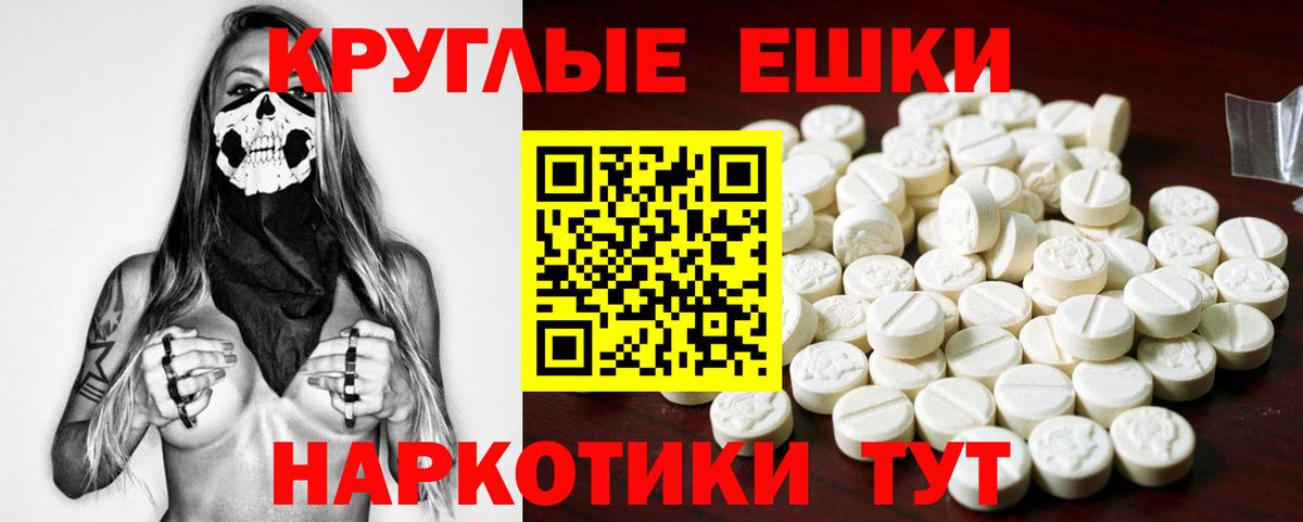 Экстази 280мг Снежинск