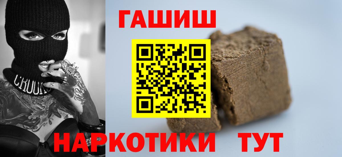 Снежинск  ГАШ Изолятор  Вход с VPN  ГАШ индика сатива 