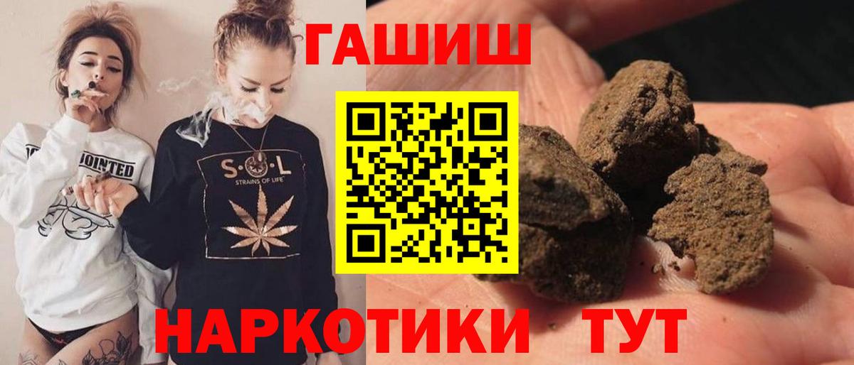 Гашиш гашик Снежинск