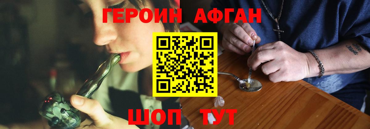 Героин белый Снежинск
