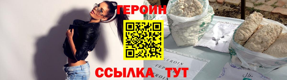 Снежинск  ГЕРОИН хмурый  Героин  Вход с VPN 