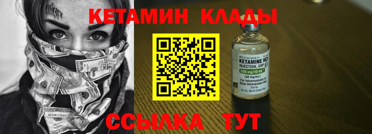 Снежинск  Кетамин ketamine  Вход с VPN  КЕТАМИН ketamine 