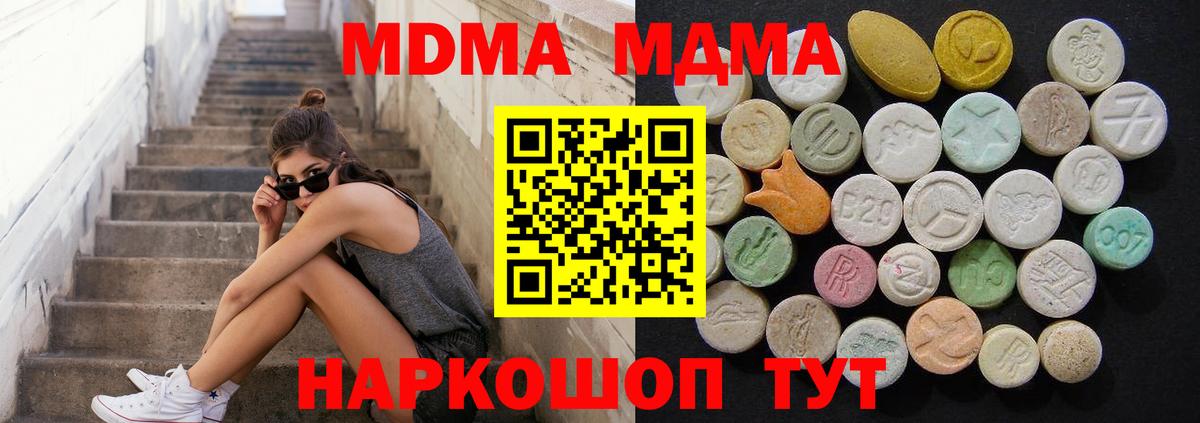 Снежинск  МДМА crystal  Вход с VPN 