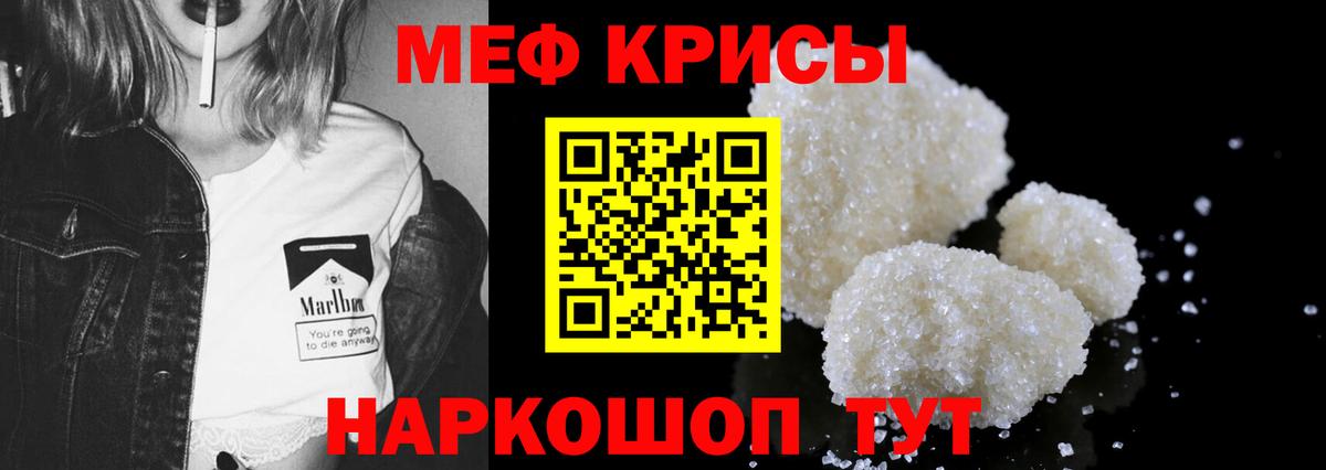 МЯУ-МЯУ мука  МЕФ кристаллы  Меф  Снежинск  Вход с VPN 
