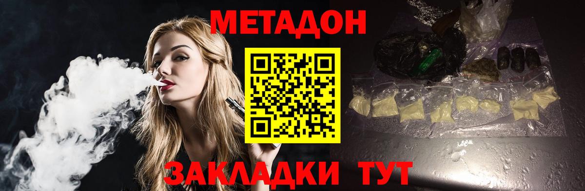 Метадон мёд  МЕТАДОН белоснежный  Вход с VPN  Снежинск 