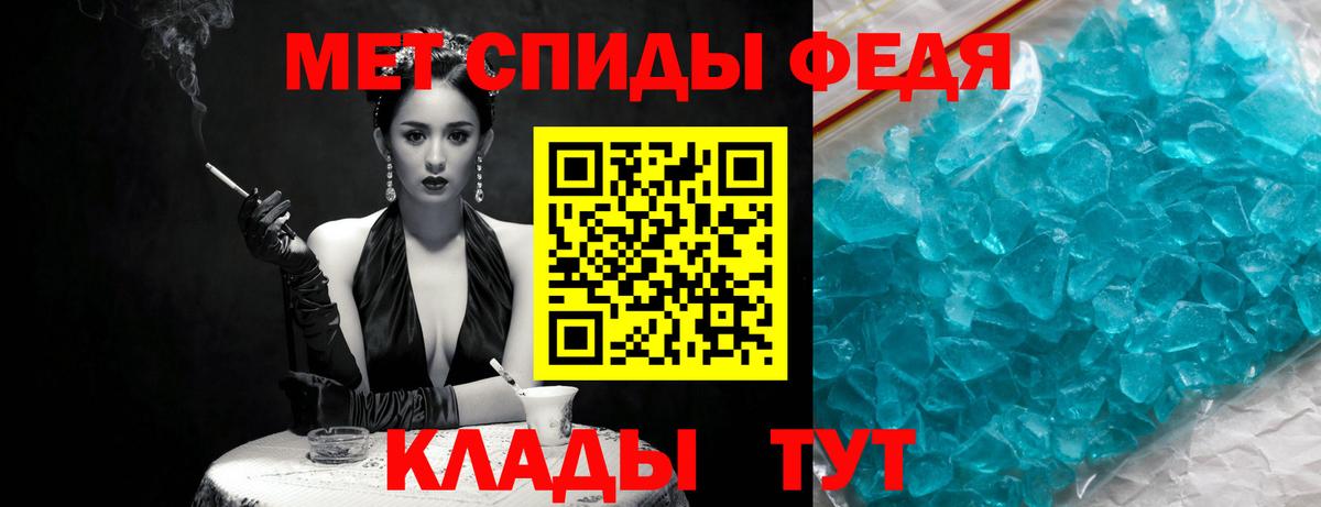 Первитин мет  Вход с VPN  Снежинск 