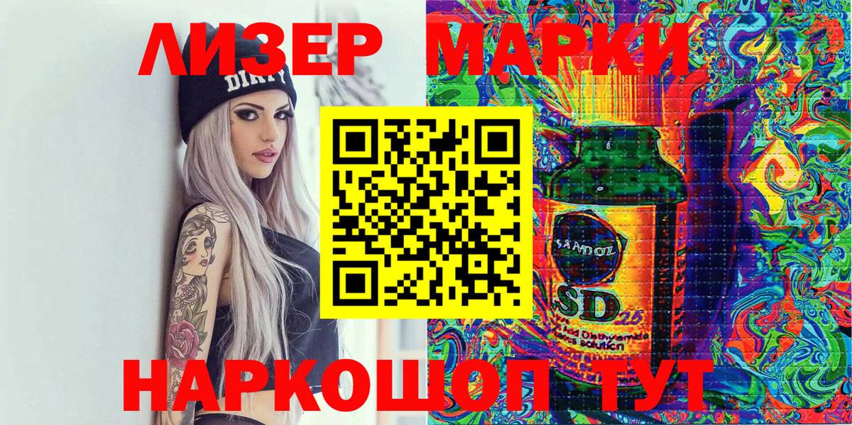 Марки NBOMe 1,5мг  Вход с VPN  Снежинск 