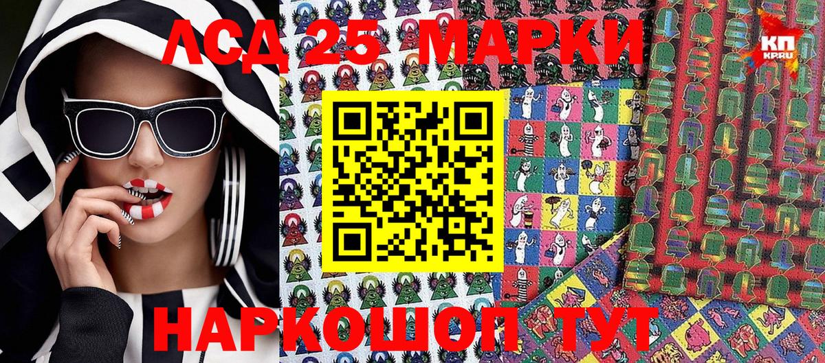 Марки NBOMe 1500мкг Снежинск