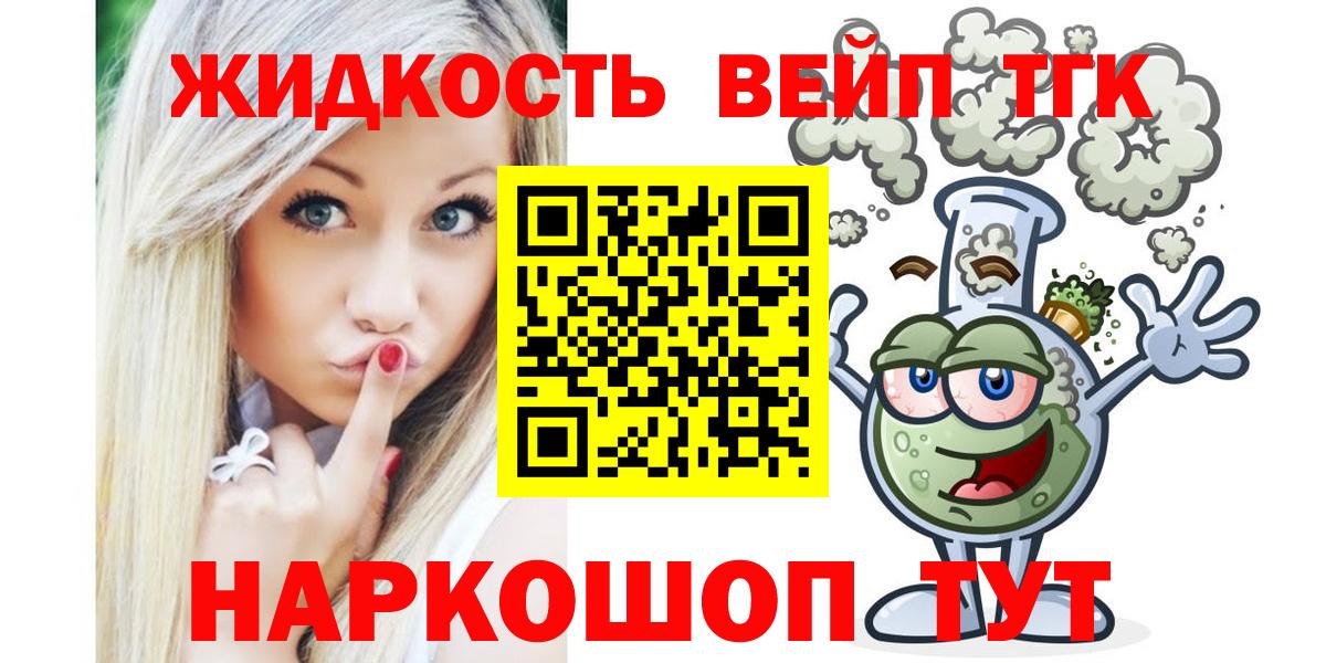 ТГК вейп Снежинск