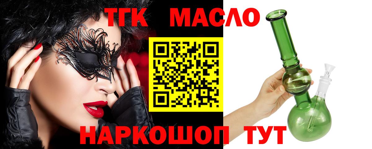 ТГК концентрат  Дистиллят ТГК THC oil  Снежинск  Вход с VPN 